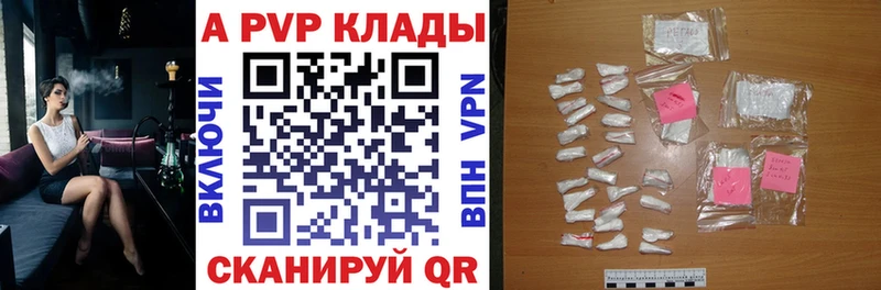 Купить где  Минеральные Воды  Alfa_PVP СК 