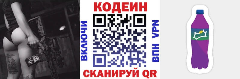 Кодеиновый сироп Lean Purple Drank  Купить  Минеральные Воды 