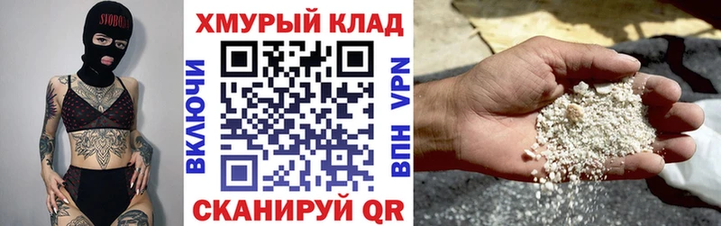 Купить закладки  Минеральные Воды  ГЕРОИН VHQ 