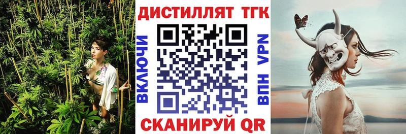 ТГК гашишное масло  Купить закладки  Минеральные Воды 